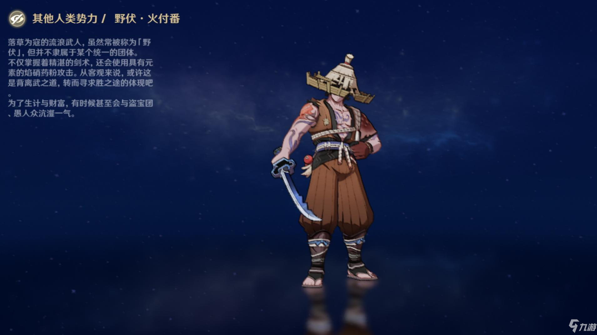 《原神》野伏众怪物更新时间