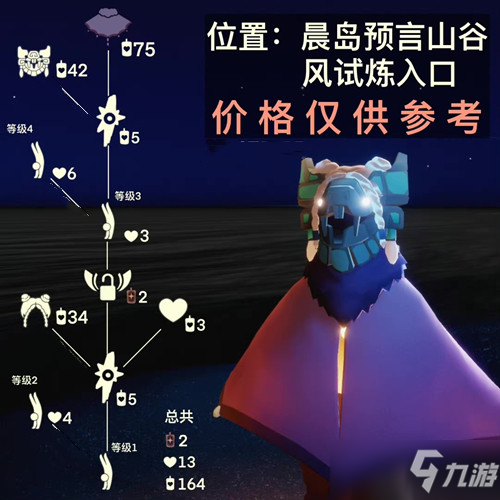《光遇》花苞头怎么获得