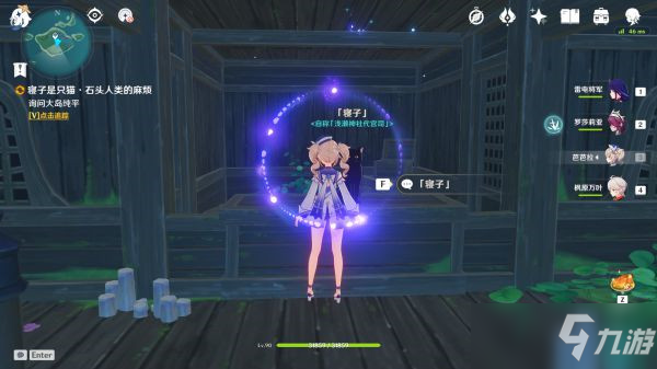 《原神》石头人类的麻烦任务完成攻略