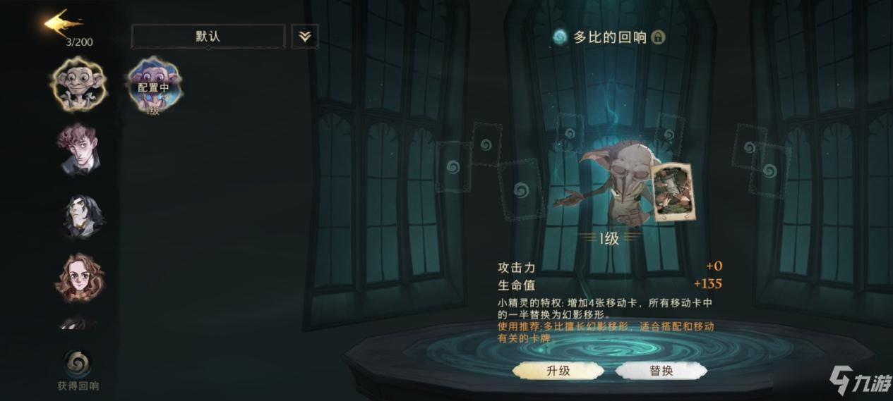 《哈利波特魔法觉醒》上分卡组推荐