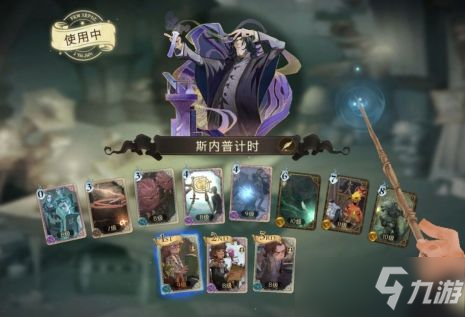 《哈利波特魔法觉醒》上分卡组推荐