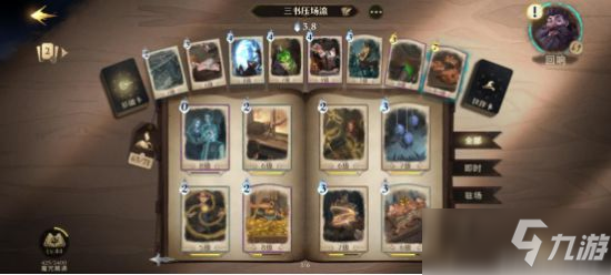 《哈利波特魔法觉醒》PVP卡组搭配攻略