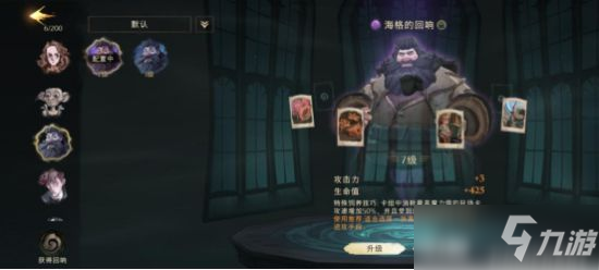 《哈利波特魔法觉醒》PVP卡组搭配攻略