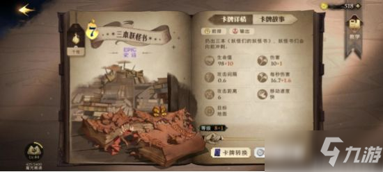 《哈利波特魔法觉醒》PVP卡组搭配攻略