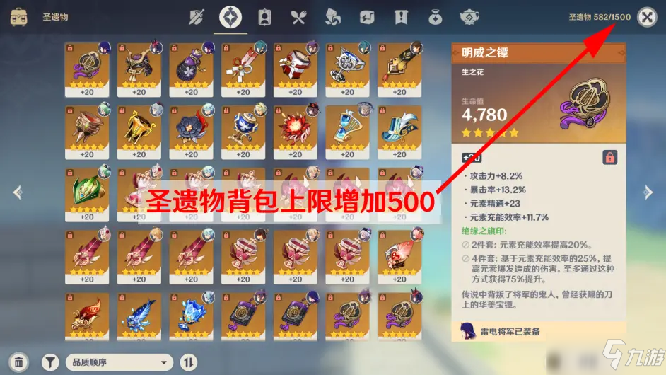 《原神》2.2更新公告