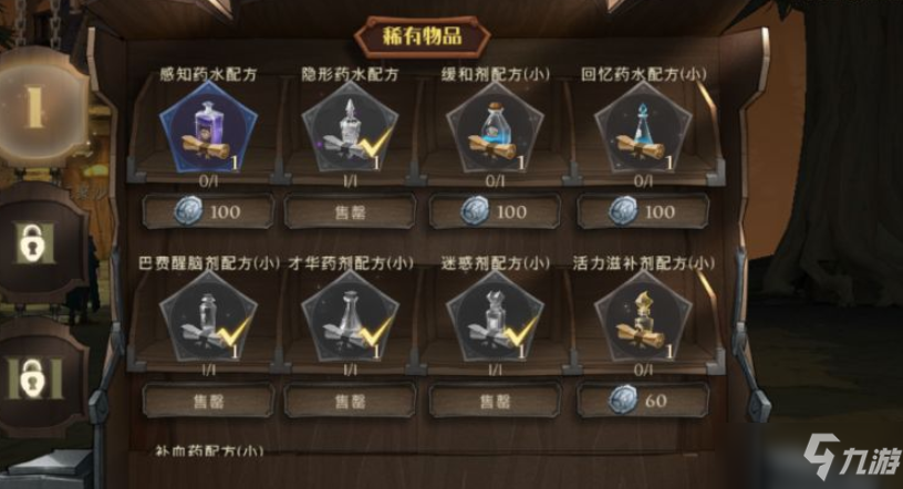《哈利波特魔法觉醒》学院分获得方式介绍