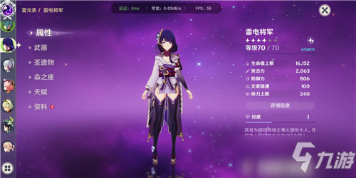 《原神》雷神专武抽取建议
