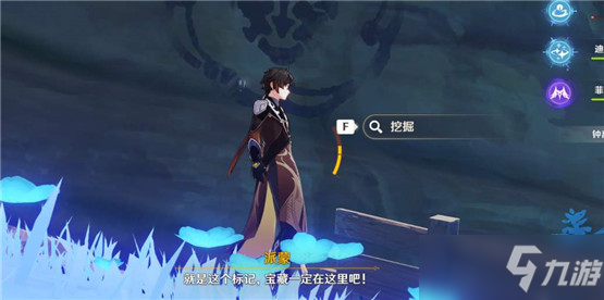 《原神》占卜南方的洞窟位置