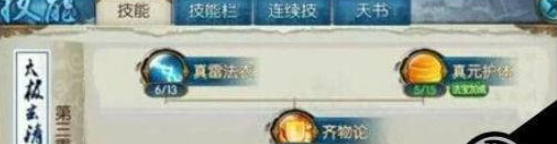 诛仙手游青云强攻略2021 青云培养攻略