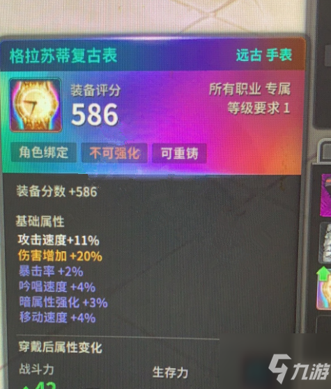 《超激斗梦境》手表获取方法分享