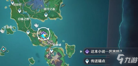 《原神手游》故事构思法怎么触发 故事构思法触发方法呈上