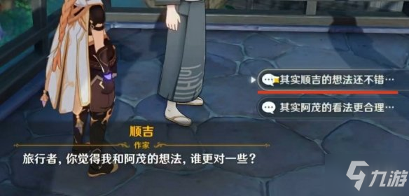 《原神手游》故事构思法怎么触发 故事构思法触发方法呈上