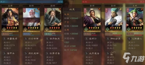 《三国志战略版》武锋阵仙人盾怎么玩 武锋三仙战法搭配攻略呈上