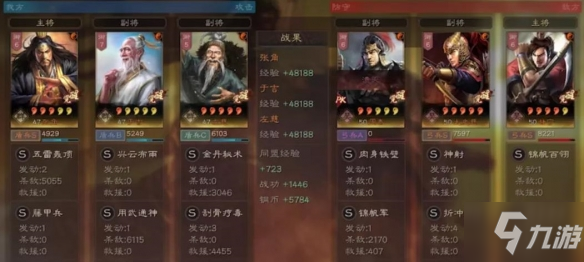 《三国志战略版》武锋阵仙人盾怎么玩 武锋三仙战法搭配攻略呈上