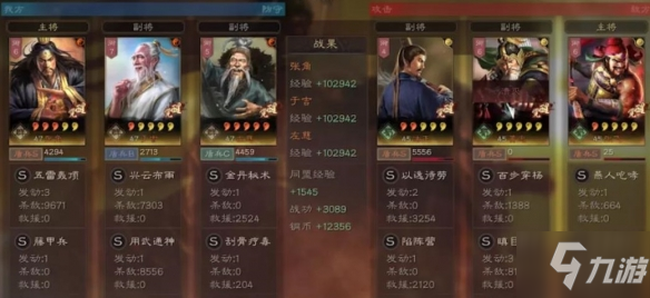 《三国志战略版》武锋阵仙人盾怎么玩 武锋三仙战法搭配攻略呈上