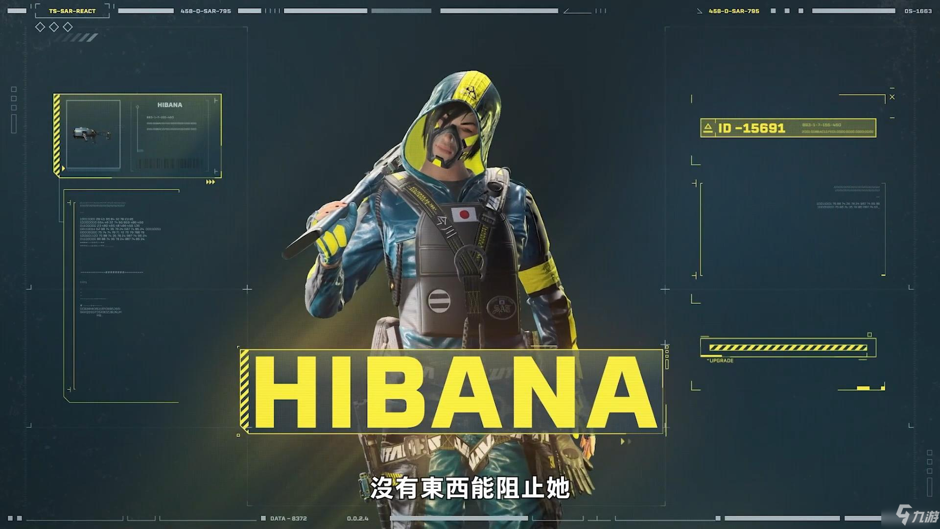 《彩虹六号：异种》新干员HIBANA介绍 和REACT一起造成轰动