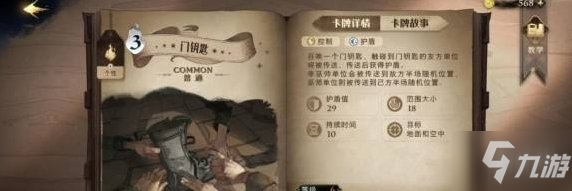 《哈利波特魔法觉醒》怎么搬砖 搬砖方法攻略Get√