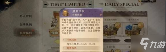 《哈利波特魔法觉醒》怎么搬砖 搬砖方法攻略Get√