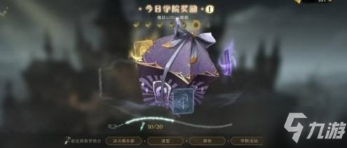 《哈利波特魔法觉醒》怎么搬砖 搬砖方法攻略Get√