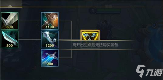 《英雄联盟》手游装备只能在泉水买吗 不在泉水可以购买装备吗