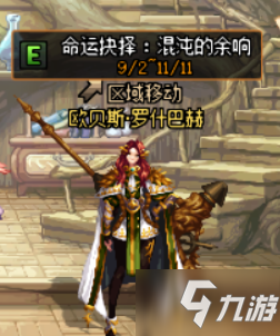 DNF2021国庆节副本如何进 DNF2021国庆节副本进去方法