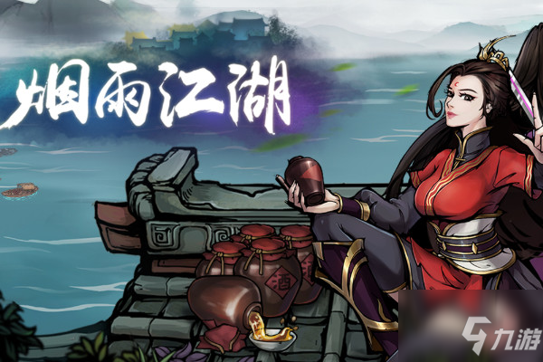 烟雨江湖珍珠戒哪里买
