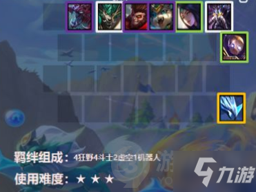 金鏟鏟之戰(zhàn)狂野卡薩丁怎么玩 金鏟鏟之戰(zhàn)狂野卡薩丁玩法攻略