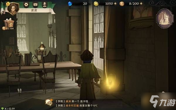 《哈利波特魔法覺醒》拼圖怎么做