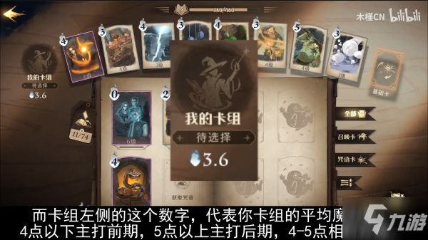 《哈利波特魔法觉醒》公测快速上手心得