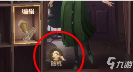 《<a id='link_pop' class='keyword-tag' href='https://www.9game.cn/hlbt/'>哈利波特魔法觉醒</a>》隐藏外观怎么获得