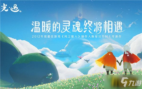 光遇实名登记未通过验证是什么原因-实名登记未通过验证原因介绍