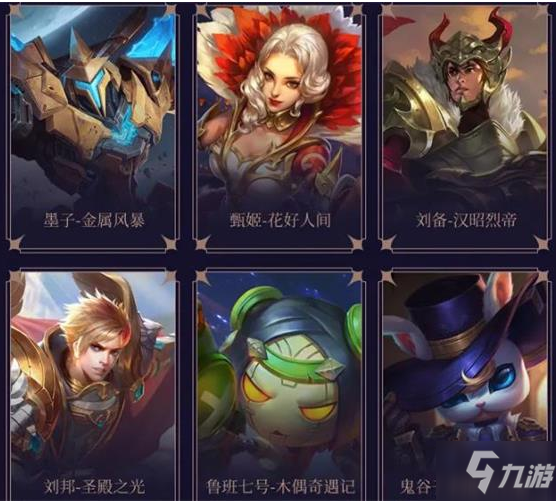《<a id='link_pop' class='keyword-tag' href='https://www.9game.cn/wzry/'>王者荣耀</a>》s25战令皮肤宝箱选择攻略