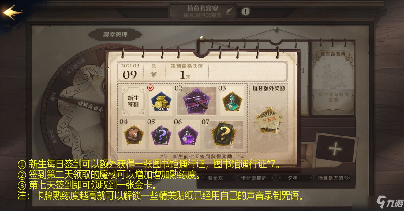 哈利波特魔法觉醒开服白嫖攻略