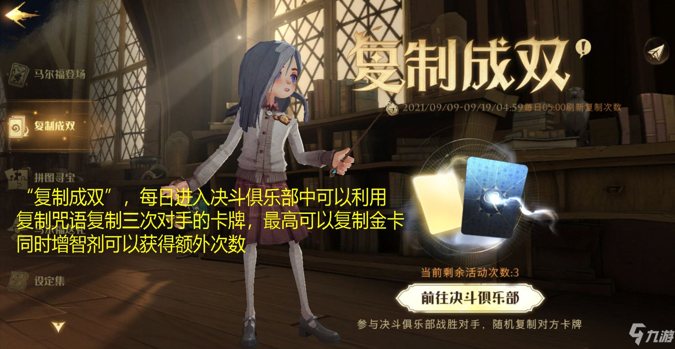哈利波特魔法觉醒开服白嫖攻略