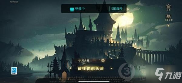 哈利波特魔法覺醒成就怎么獲得 哈利波特魔法覺醒成就介紹