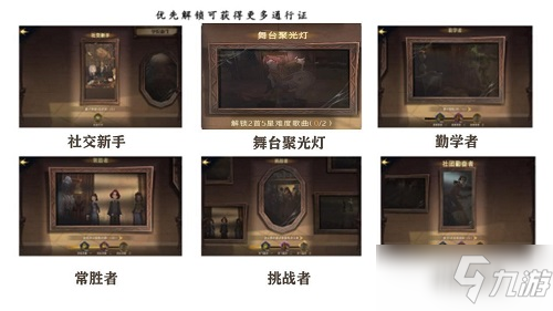 《哈利波特魔法觉醒》成就系统解析