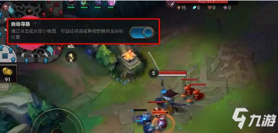《英雄联盟》手游自动寻路怎么用好 自动寻路使用攻略