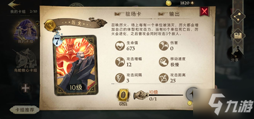 《<a id='link_pop' class='keyword-tag' href='https://www.9game.cn/hlbt/'>哈利波特魔法觉醒</a>》最强金卡有哪些