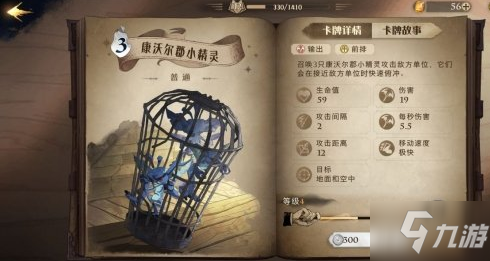 《哈利波特魔法觉醒》召唤尸爆流图文教程