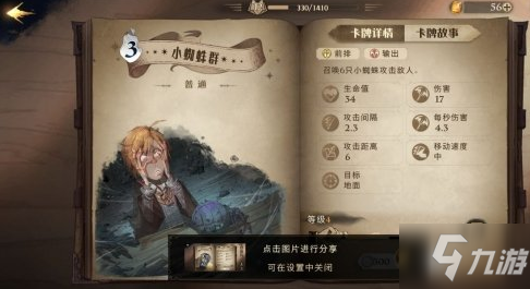 《哈利波特魔法觉醒》召唤尸爆流图文教程