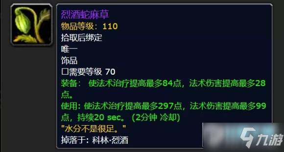 2021<a id='link_pop' class='keyword-tag' href='https://www.9game.cn/mssjhjf/'>魔兽世界怀旧服</a>TBC美酒节9月20日奖励攻略