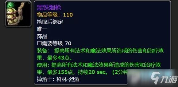 2021魔兽世界怀旧服TBC美酒节9月20日奖励攻略