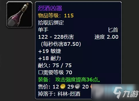 2021魔兽世界怀旧服TBC美酒节9月20日奖励攻略