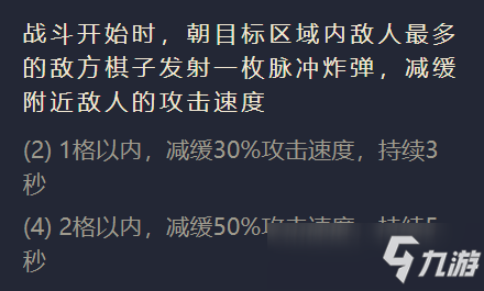 金铲铲之战暴走萝莉英雄出装、阵容、羁绊效果大全