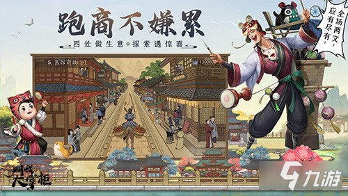 叫我大掌柜展现国风汴梁图景 回到古代做掌柜