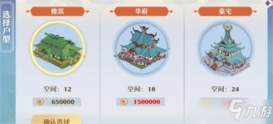 梦幻新诛仙家园仙府布置攻略