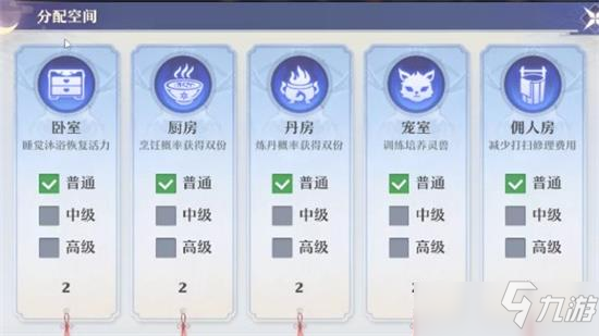 梦幻新诛仙家园仙府布置攻略