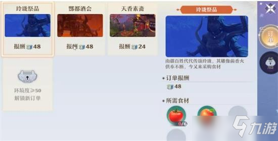 梦幻新诛仙家园仙府布置攻略