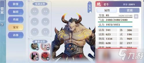 夢幻新誅仙寵室用途攻略