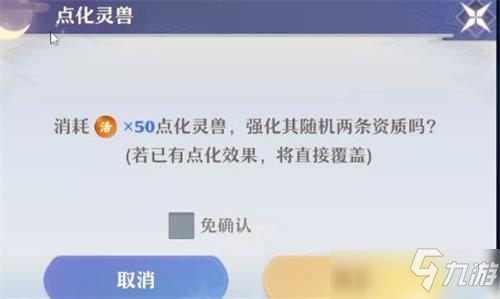 夢幻新誅仙寵室用途攻略